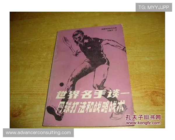 深圳网球队整体压制战术解析与实战应用探讨